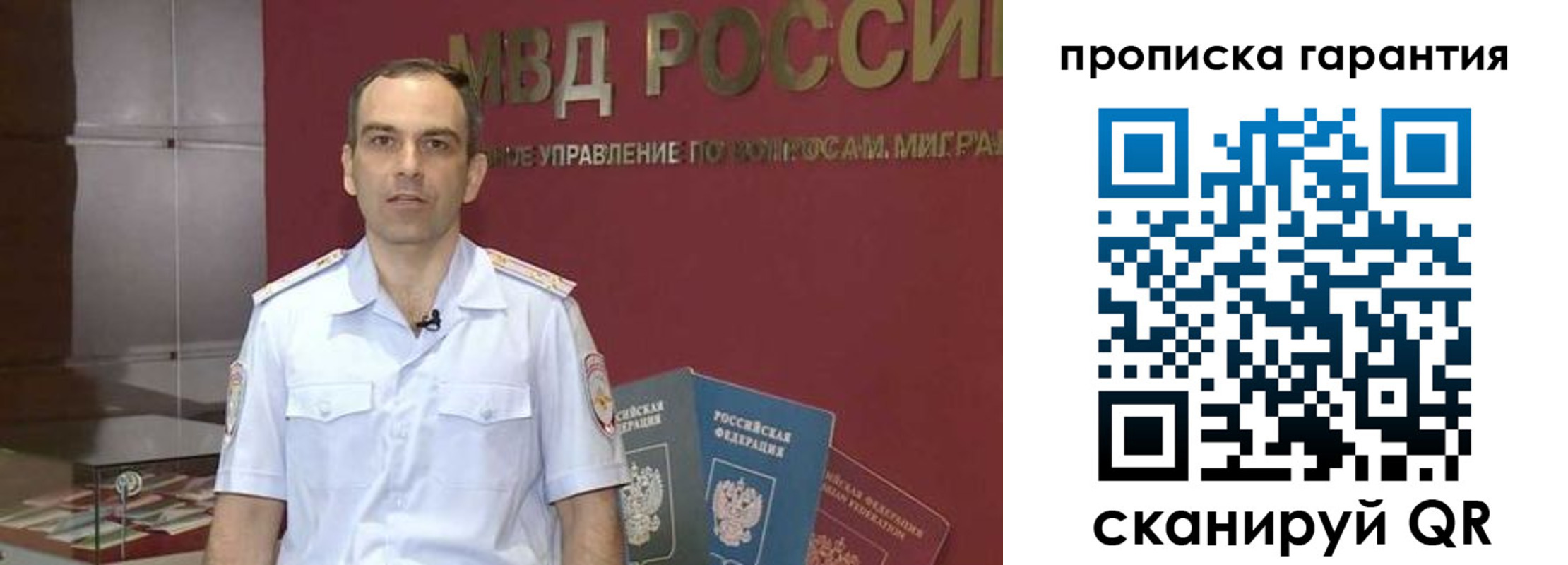 временная регистрация 2025 в Завитинске