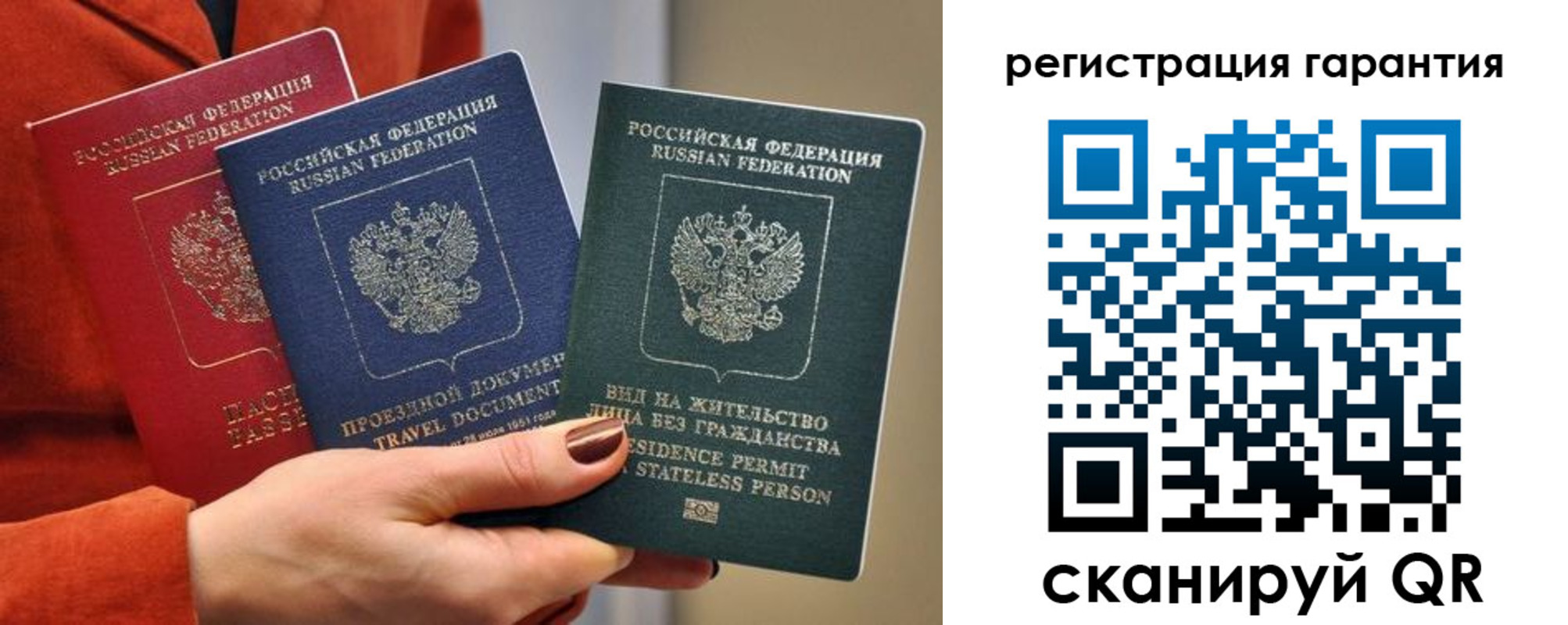 регистрация в Завитинске